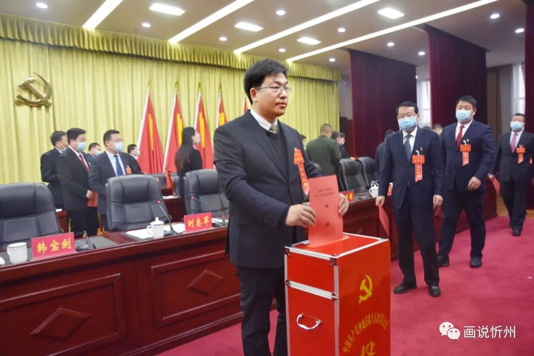 中国共产党神池县第十五次代表大会闭幕 刘志军当选为
